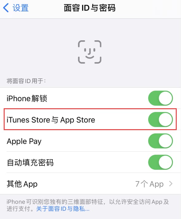 新和苹果14维修分享苹果iPhone14免密下载APP方法教程 