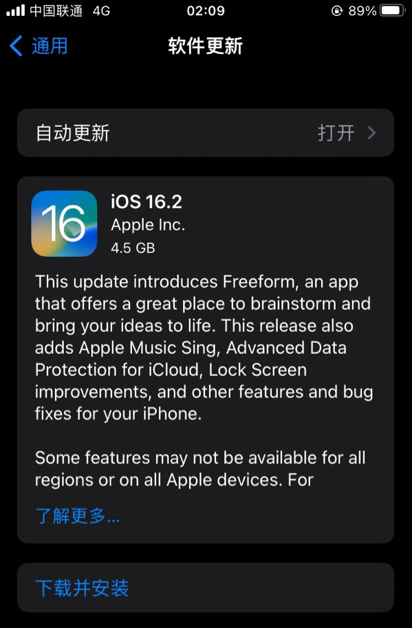 新和苹果服务网点分享为什么说iOS 16.2 RC版非常值得更新 