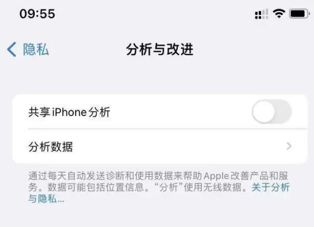 新和苹果手机维修分享iPhone如何关闭隐私追踪 