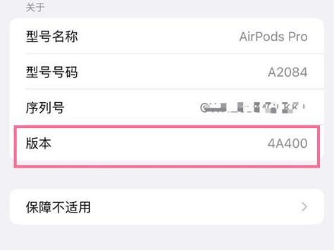 新和苹果手机维修分享AirPods pro固件安装方法 