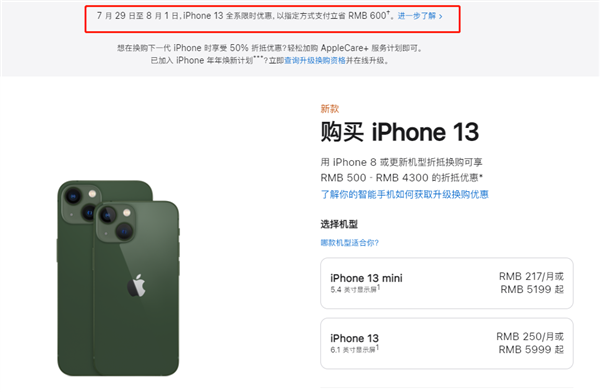 新和苹果13维修分享现在买iPhone 13划算吗 