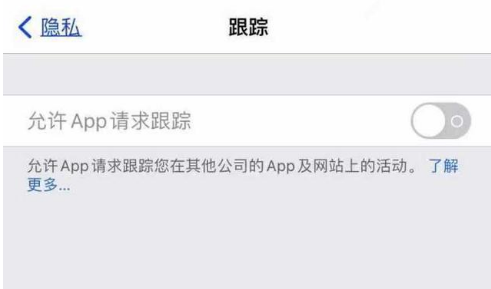 新和苹果13维修分享使用iPhone13时如何保护自己的隐私 