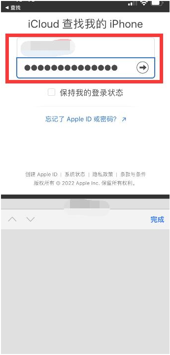 新和苹果13维修分享丢失的iPhone13关机后可以查看定位吗 