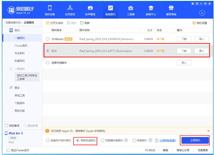 新和苹果手机维修分享iOS 16降级iOS 15.5方法教程 