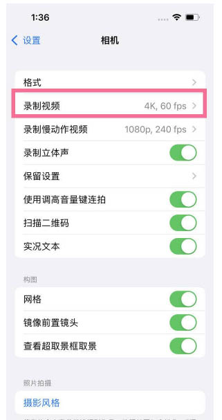 新和苹果13维修分享iPhone13怎么打开HDR视频 