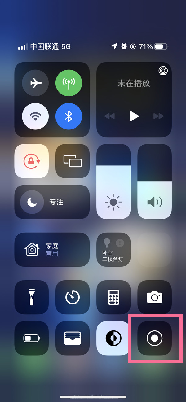 新和苹果13维修分享iPhone 13屏幕录制方法教程 