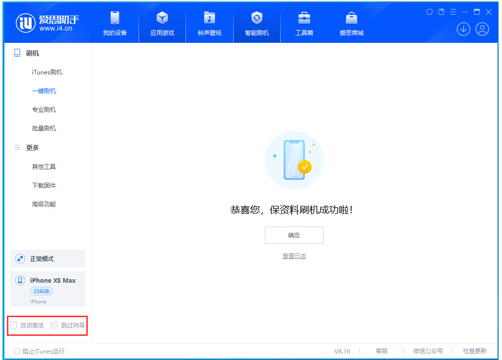 新和苹果手机维修分享iOS 17.4.1正式版升级 