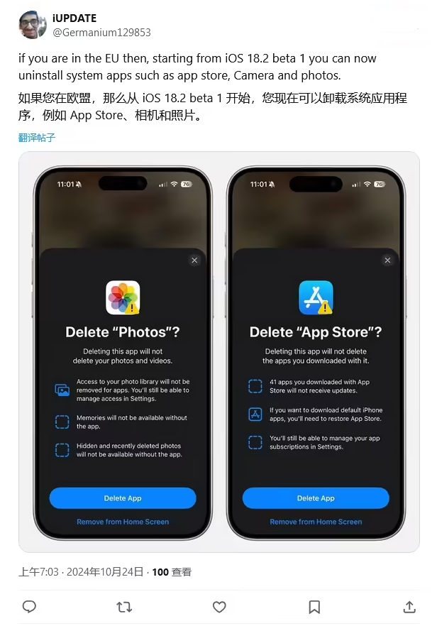 新和苹果手机维修分享iOS 18.2 支持删除 App Store 应用商店 