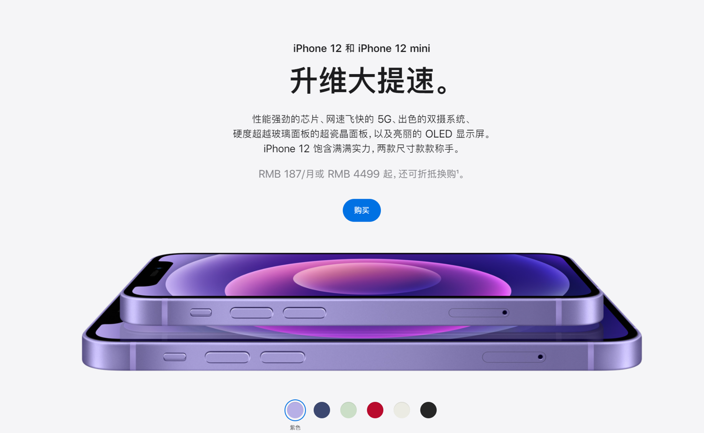 新和苹果手机维修分享 iPhone 12 系列价格降了多少 