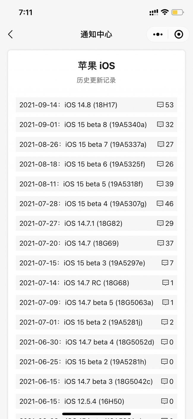 新和苹果手机维修分享iOS 14.8正式版更新内容及升级方法 