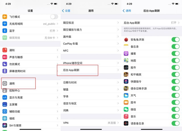 新和苹果手机维修分享苹果 iPhone 12 的省电小技巧 