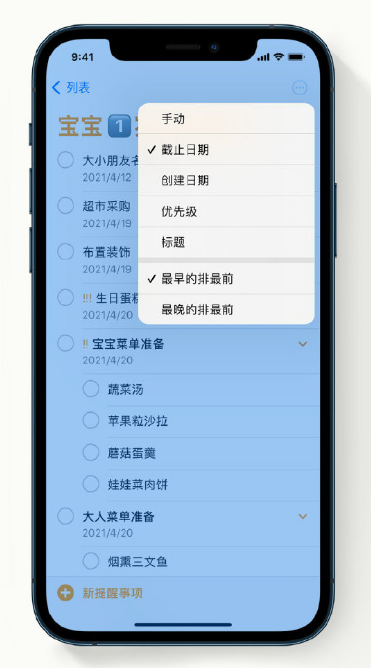 新和苹果手机维修分享iPhone 12 小技巧 