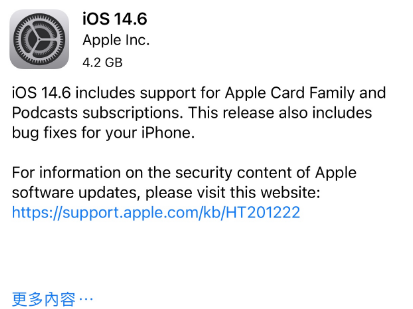 新和苹果手机维修分享iPhone5能升级iOS 14.6 RC版吗 