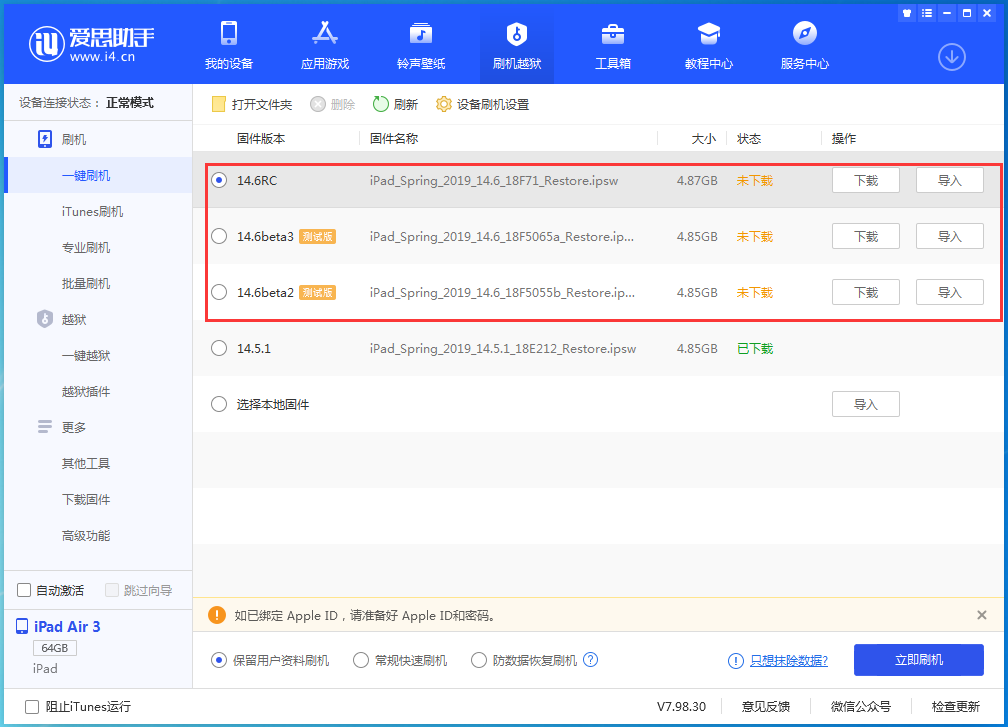 新和苹果手机维修分享升级iOS14.5.1后相机卡死怎么办 