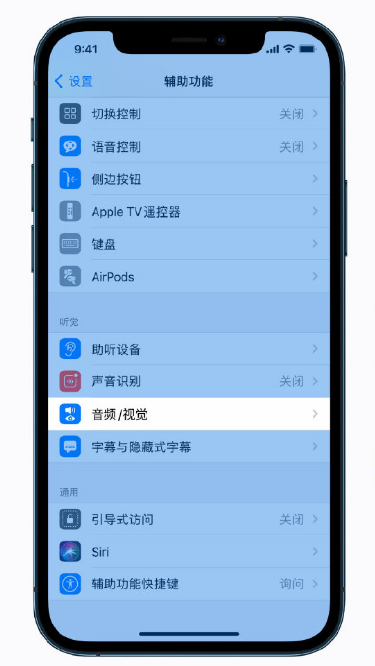 新和苹果手机维修分享iPhone 12 小技巧 