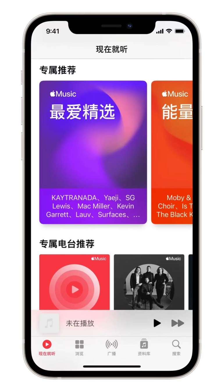 新和苹果手机维修分享iOS 14.5 Apple Music 新功能 