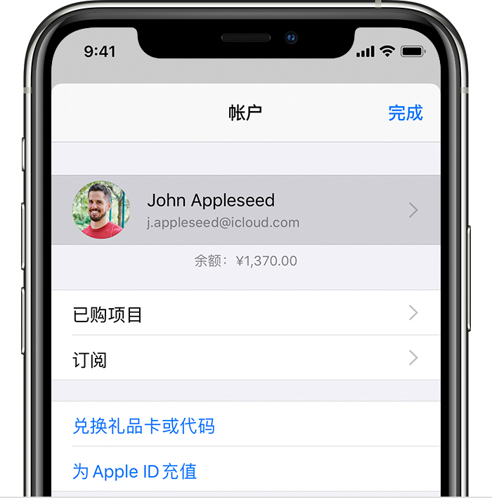 新和苹果手机维修分享iPhone 12 如何隐藏 App Store 已购项目 