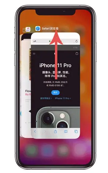 新和苹果手机维修分享iPhone 12关闭运行程序方法教程 