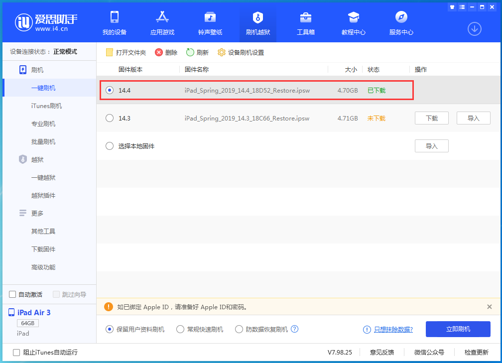 新和苹果手机维修分享iPhone 12 提示“无法检查更新”导致不能正常升级怎么办 