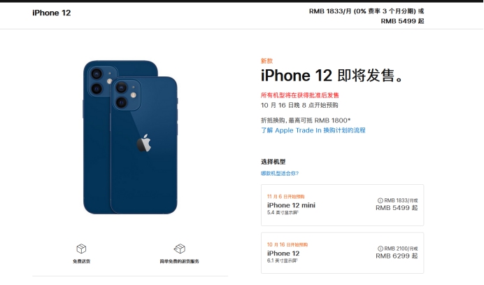 新和苹果手机维修分享今年的iPhone12便宜吗 