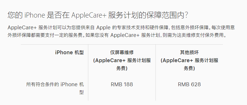 新和苹果手机维修分享苹果 iPhone 12 官方维修价格是多少 