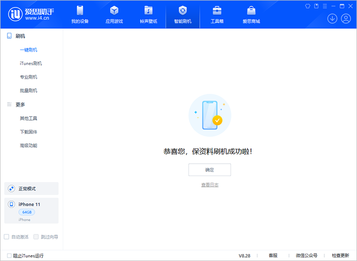 新和苹果手机维修分享iOS 17.7 RC版升级_iOS 17.7 RC版一键刷机教程 