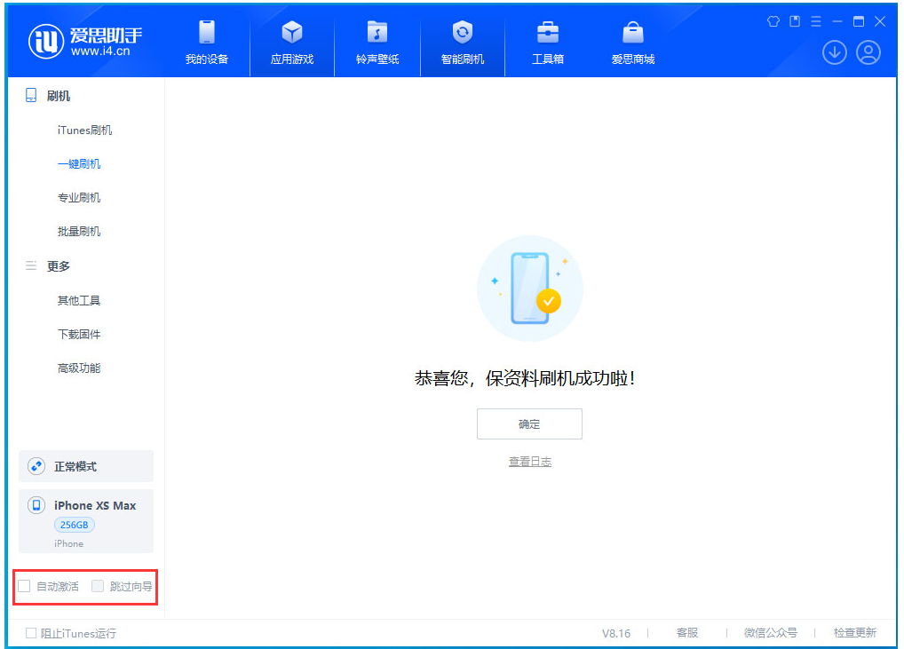 新和苹果手机维修分享iOS 17.5 RC版升级_iOS 17.5 RC版一键刷机教程 