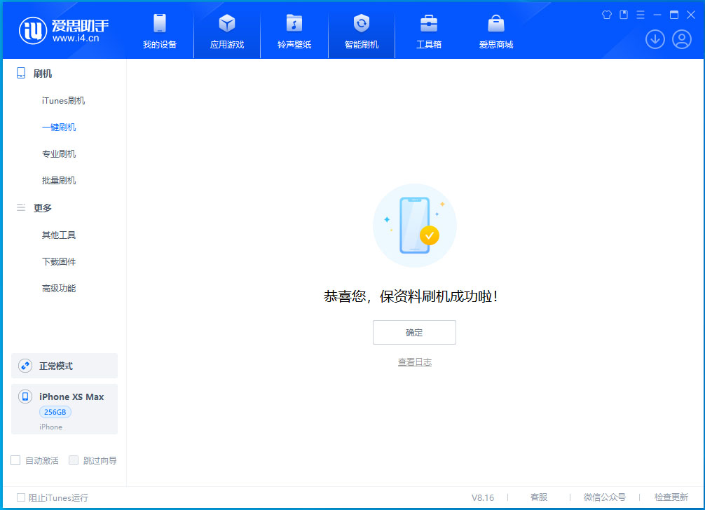新和苹果手机维修分享iOS 17.3.1正式版升级_iOS 17.3.1正式版一键刷机教程 