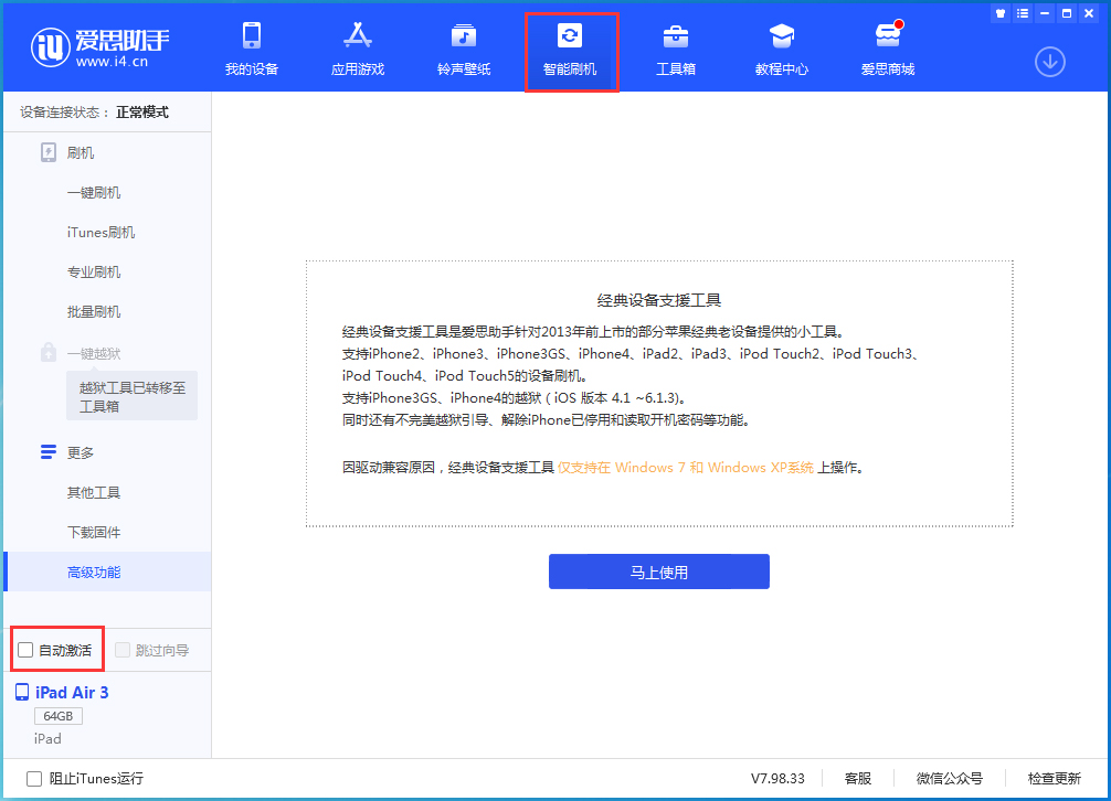 新和苹果手机维修分享iOS 15.1 正式版升级_iOS 15.1 正式版一键刷机教程 