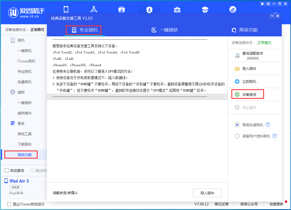 新和苹果手机维修分享iOS 14.2正式版_iOS 14.2正式版一键刷机教程 